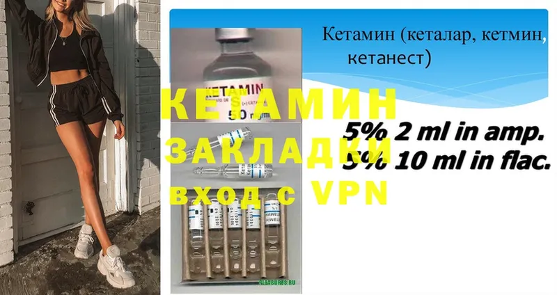 КЕТАМИН ketamine  Казань 