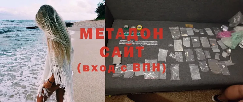 МЕТАДОН methadone  Казань 